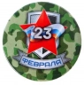 23 февраля